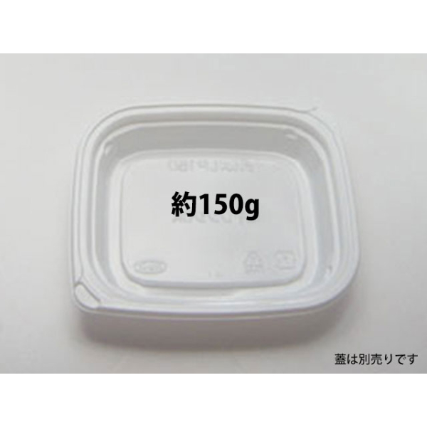 惣菜容器 グルメ LP150 白 本体 エフピコチューパ