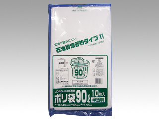 LDゴミ袋 ポリ袋(ゴミ袋) LD45-90 半透明 10枚入 福助工業