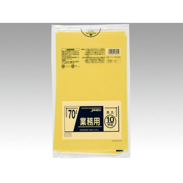 LDゴミ袋 カラーゴミ袋 CY70黄色 10枚入 ジャパックス
