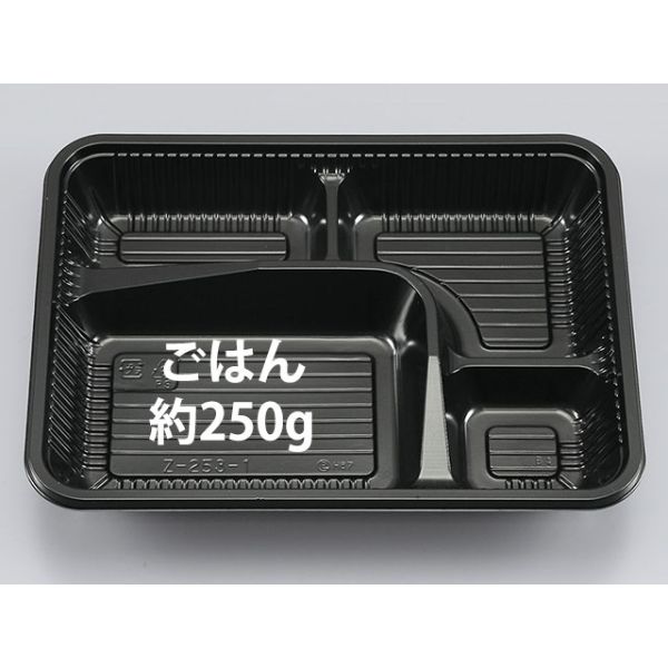 弁当容器 シーピー化成 Z-253-1 BS黒 透明蓋付