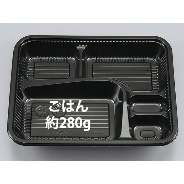 弁当容器 シーピー化成 Z-256 BS黒 透明蓋付