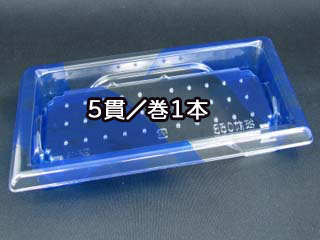 寿司容器 A-PET 板前05B はやて青 リスパック
