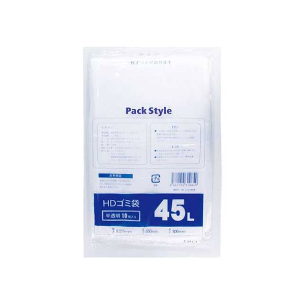 HDゴミ袋 PS ゴミ袋 HD 015-45L 半透明 パックスタイル