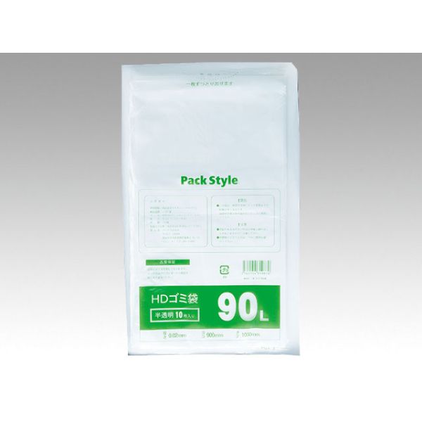 HDゴミ袋 PS ゴミ袋 HD 020-90L 半透明 パックスタイル