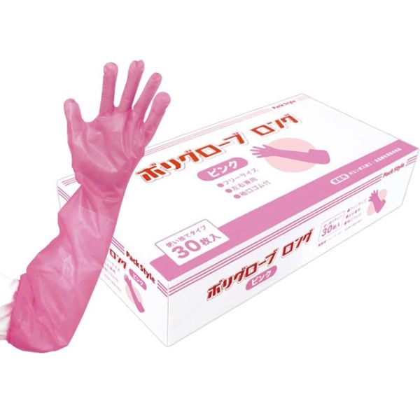ポリ手袋 PS ポリグローブロング 袖口ゴム付 ピンク パックスタイル