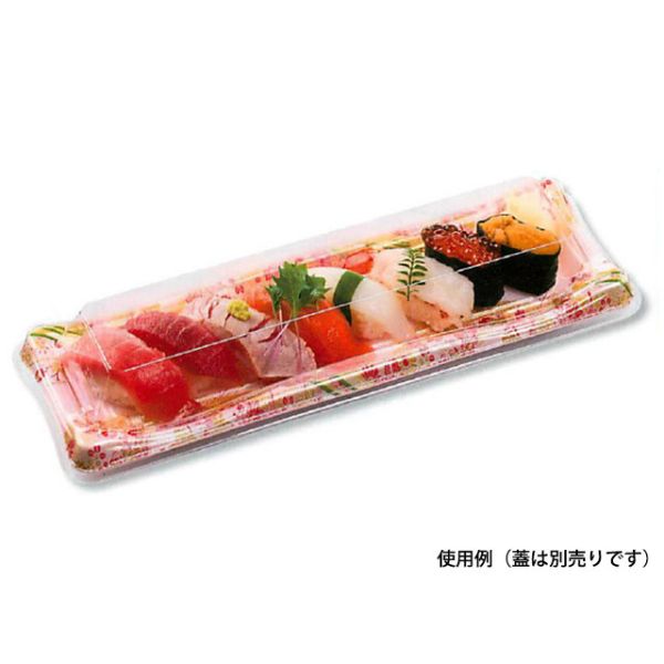 寿司容器 エフピコ 波錦1-8 本体 祝賀ピンク