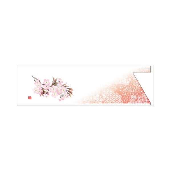 箸袋 Q-0301 桜 カミイソ産商