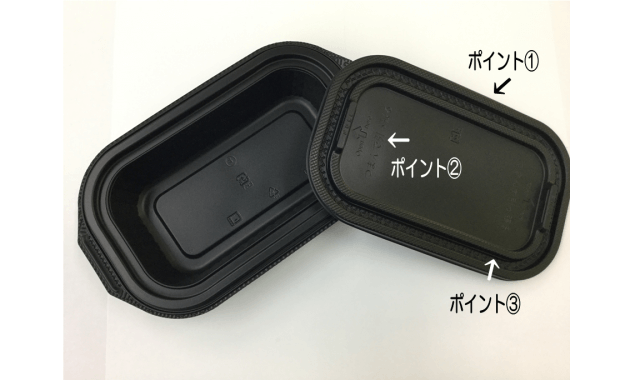  ZY-100BK共蓋付3つのポイント