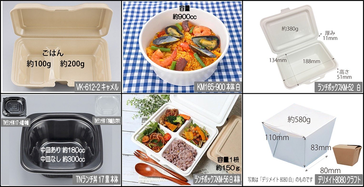 弁当・どんぶり容量01