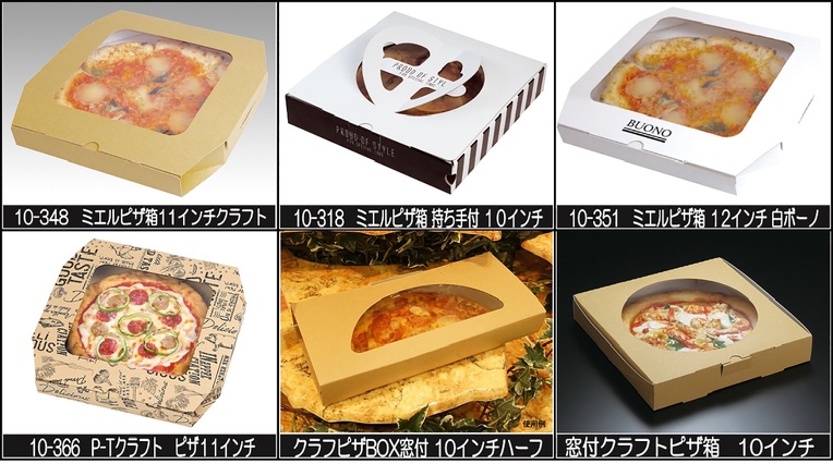 テイクアウト用容器持ち手付 デザイン入りピザ箱ピザ箱 23cm 230x230x30mm （9インチ用） ピザ箱 H-18-1 ピザケース 特大 愛宝 | テイクアウト容器の通販サイト