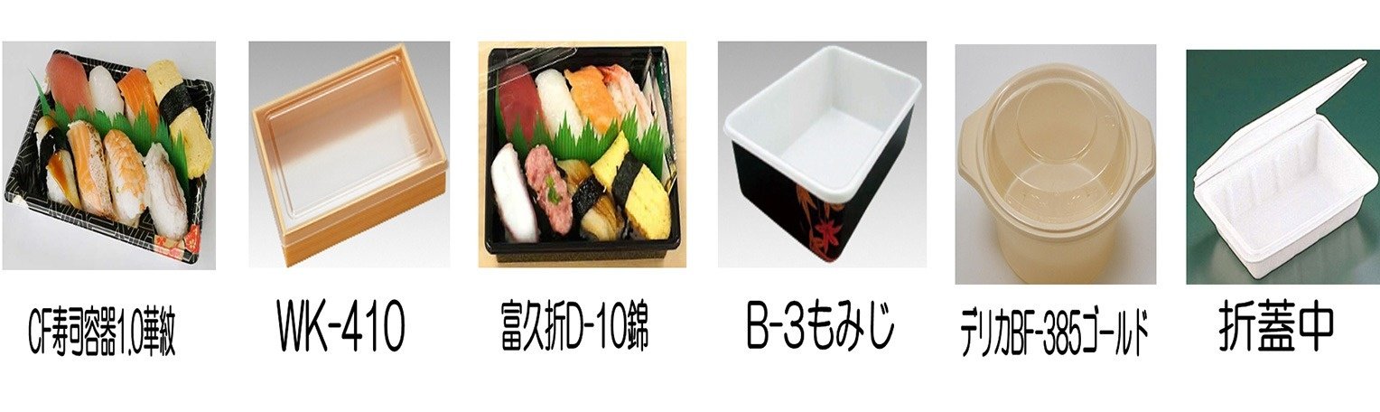 弁当容器の選び方 | Youki Style Magazine(容器スタイルマガジン)