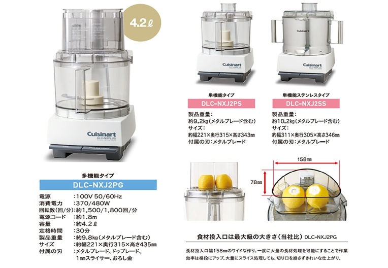 EBM:フードプロセッサー DLC-NXJ2PS(大型) 0786220 ポイント16倍クイジナート フードプロセッサー DLC-NXJ2PS(大型) EBM