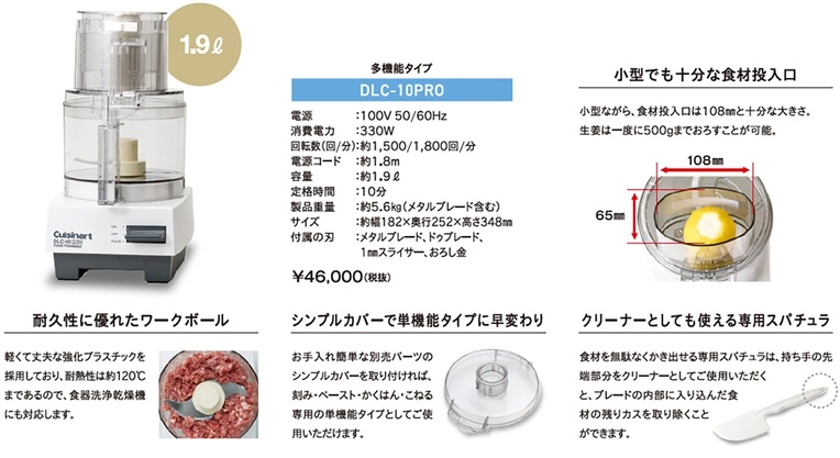 Cuisinart 業務用パーツ GカバーDLC-NXJ2用 DLC-NXCG2