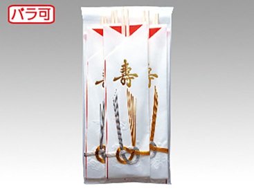 金寿 水引付 5膳