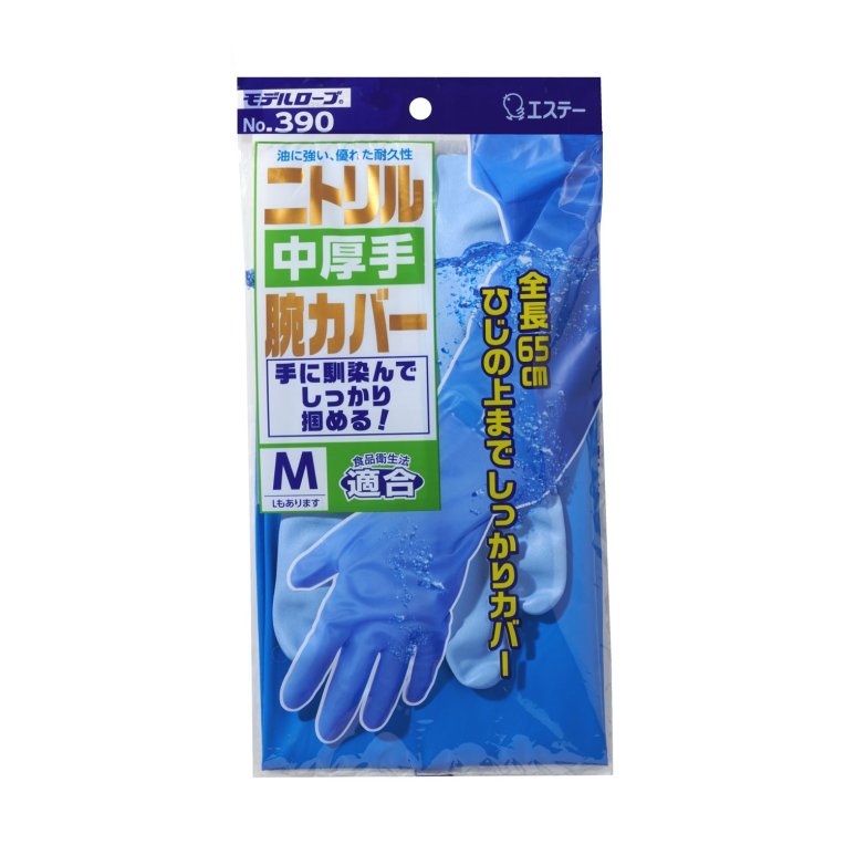 腕カバー付き手袋