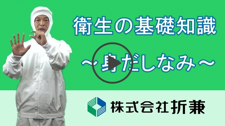 サムネ身だしなみ