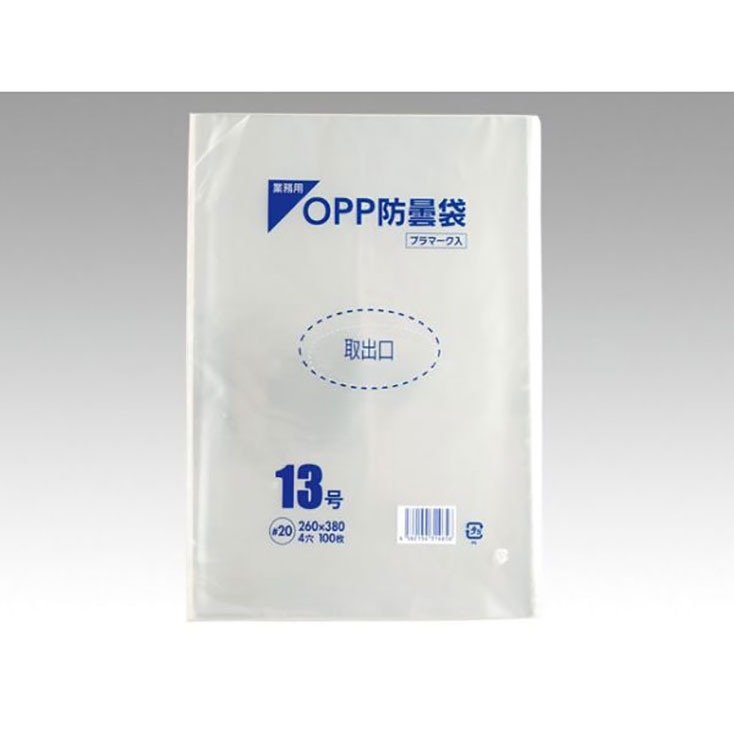 青果用袋 パックスタイル PS OPP防曇袋 13号 穴4