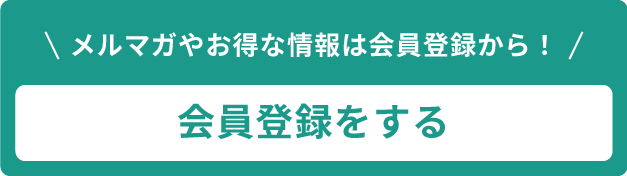 容器スタイルの会員登録ページ