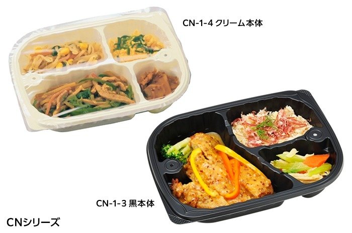 エフピコチューパCNシリーズ