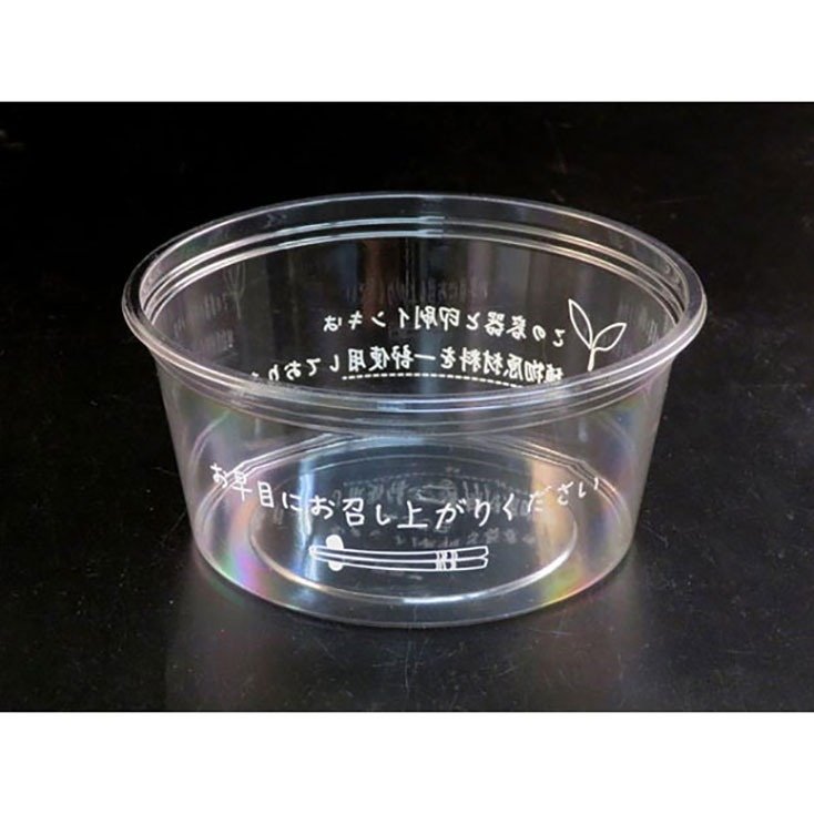 汎用透明カップ リスパック バイオカップ 129パイ 430B