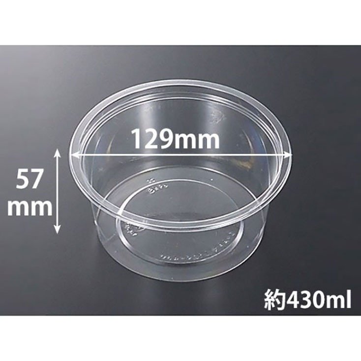 円型の冷惣菜パック容器｜中央化学 サラダ・フルーツ容器 C-AP 丸カップ 129-430 本体
