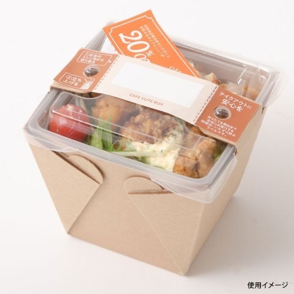 弁当容器(紙製) 廣川 カフェキュートBOX 本体(茶)