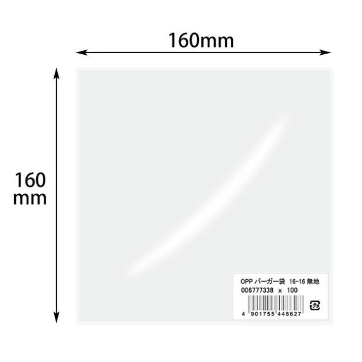HEIKO（シモジマ）OPPバーガー袋 16-16 無地 バラ出荷