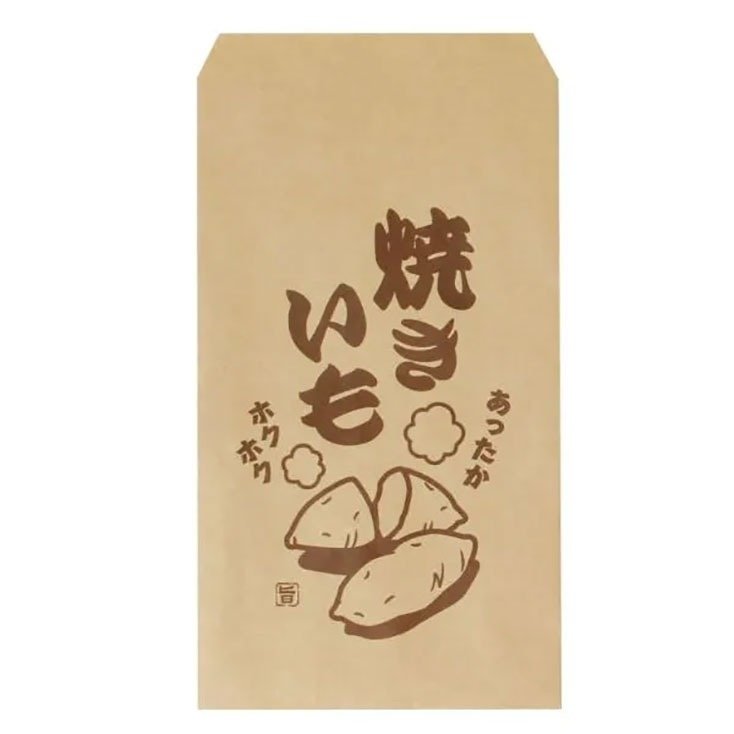 平袋 ホクホク焼きいも平袋 パックタケヤマ