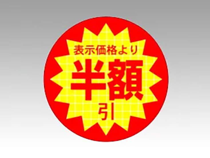 ラベル シールLQ-396 半額引シート 600枚入 ARC バラ可