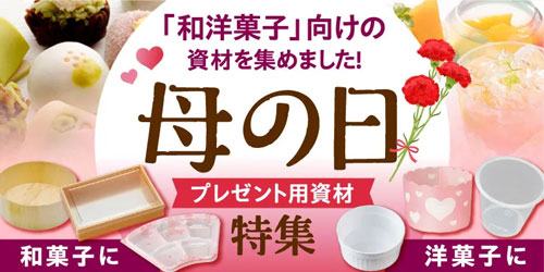 テイクアウト容器の通販サイト【容器スタイル】 テイクアウト容器の通販サイト【容器スタイル】