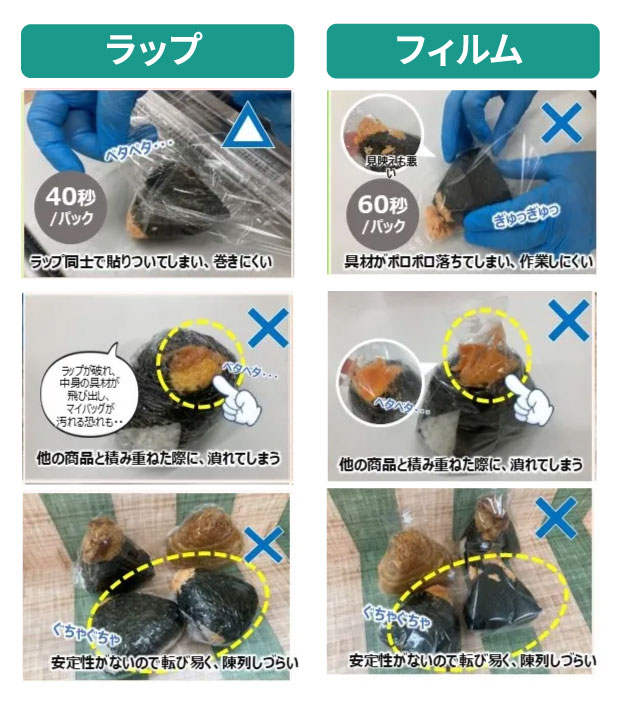 人気急上昇中のおにぎり販売用に！エフピコ おにぎり用フードパック 