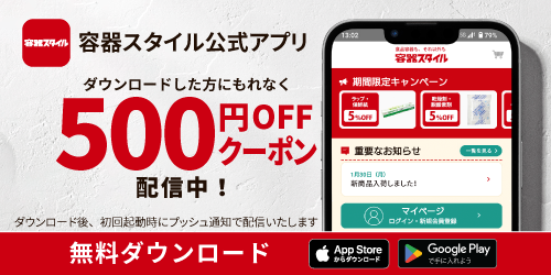 テイクアウト容器の通販サイト【容器スタイル】