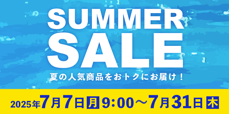 MAIN_VISUAL_SUMMERSALE2025