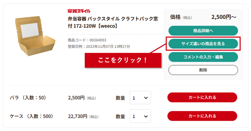 お気に入りリスト