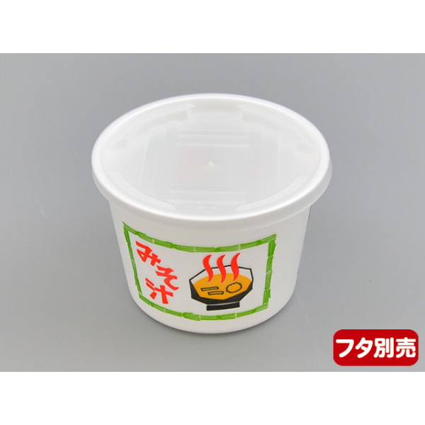 スープカップ CF カップ 95-270 みそ汁 身 中央化学 スープカップ CF カップ 95-270 みそ汁 身 中央化学