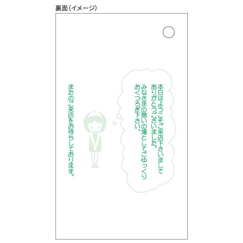お会計票 70×120 1P 500入 2003 ヒサゴ