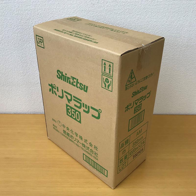 信越ポリマー ラップ ポリマラップAM 350×1000