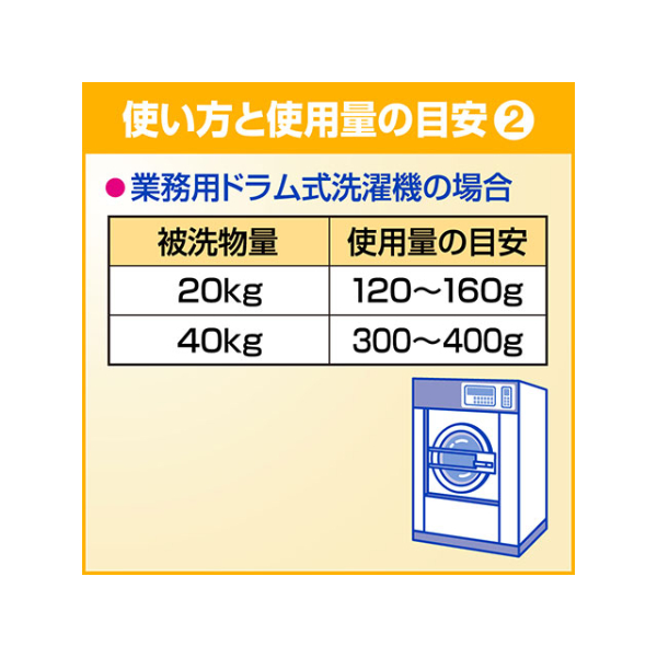 衣料用洗剤 液体ビック 無蛍光・無香料タイプ4.5㎏ 花王