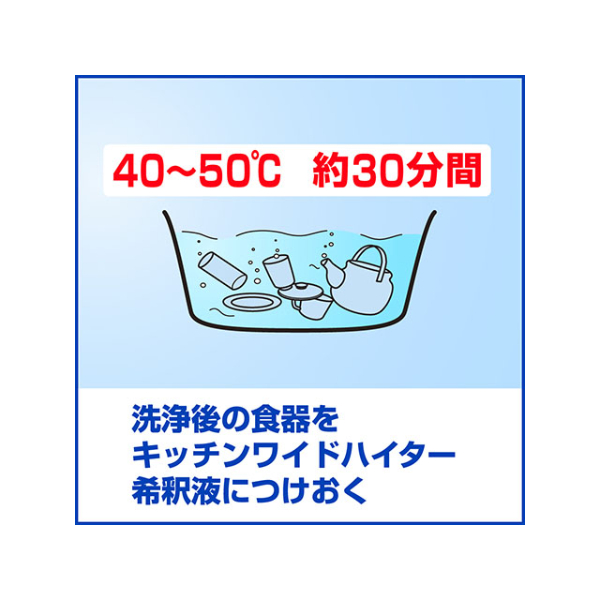 漂白剤 キッチンワイドハイター 3.5kg 花王