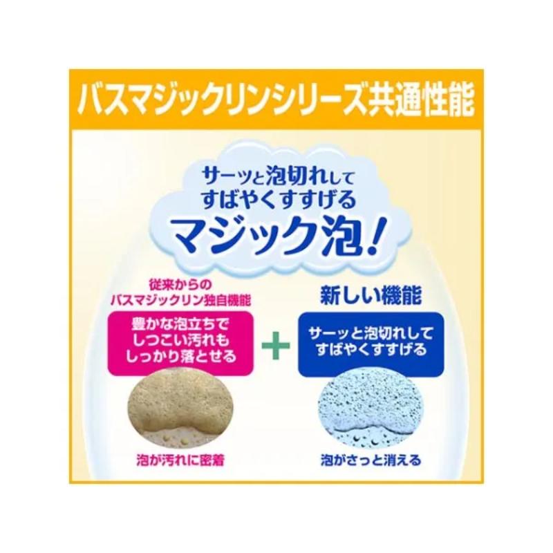 浴室用洗剤 バスマジックリン 4.5L 花王