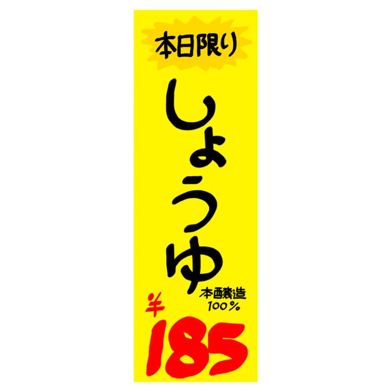 POP用紙 11-1001 黄ポスター 無地 1号 100枚入り ササガワ