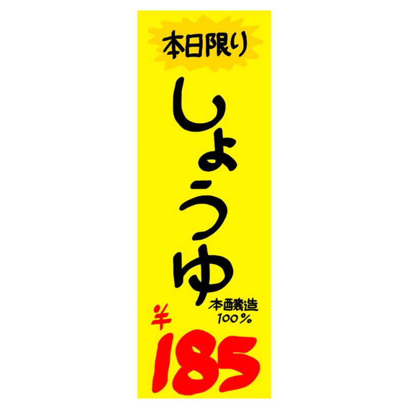 POP用紙 11-1003 黄ポスター 無地 3号 100枚入り ササガワ