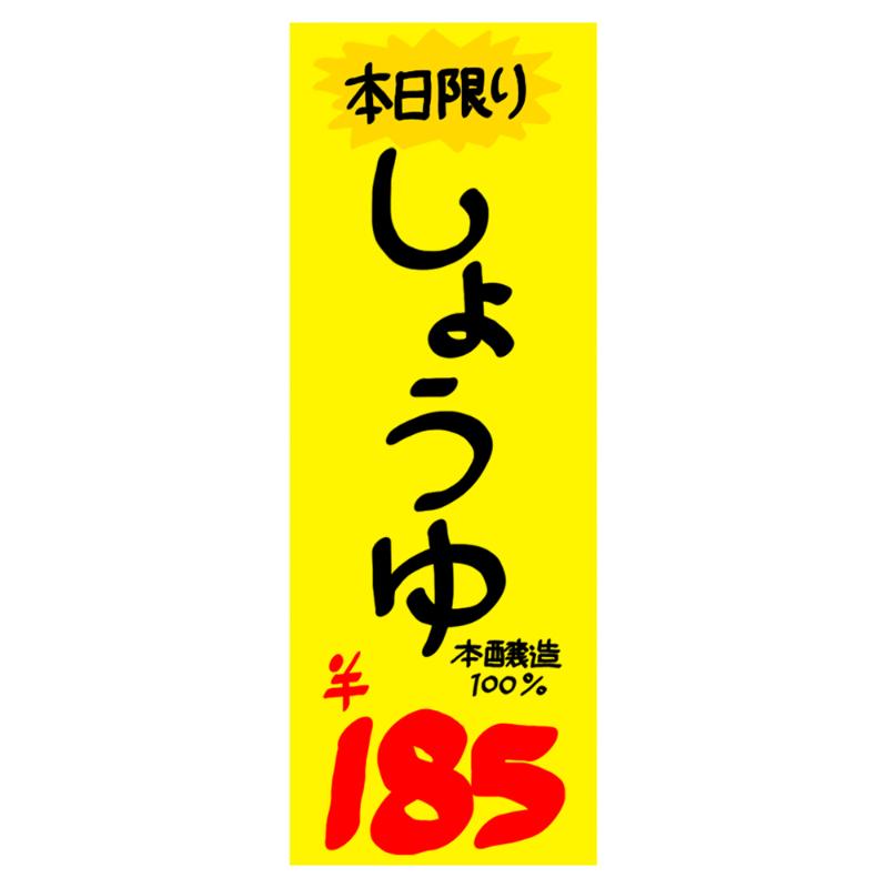 POP用紙 11-1004 黄ポスター 無地 4号 100枚入り ササガワ