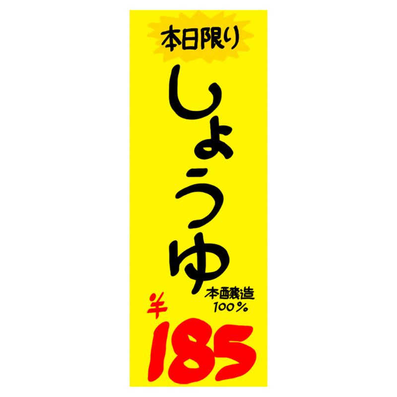 POP用紙 11-1005 黄ポスター 無地 5号 100枚入り ササガワ