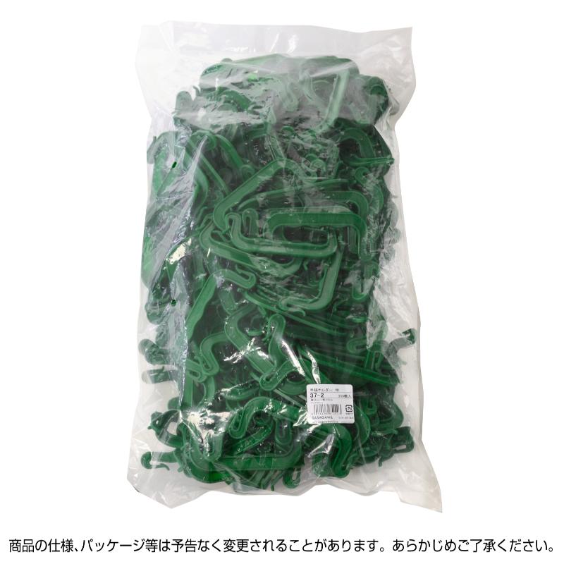梱包資材 37-2 手提ホルダー 緑 ササガワ