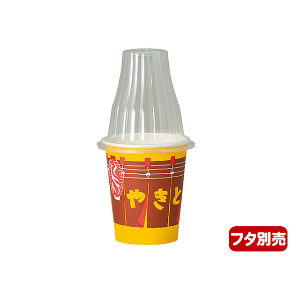 8やきとり容器(小)