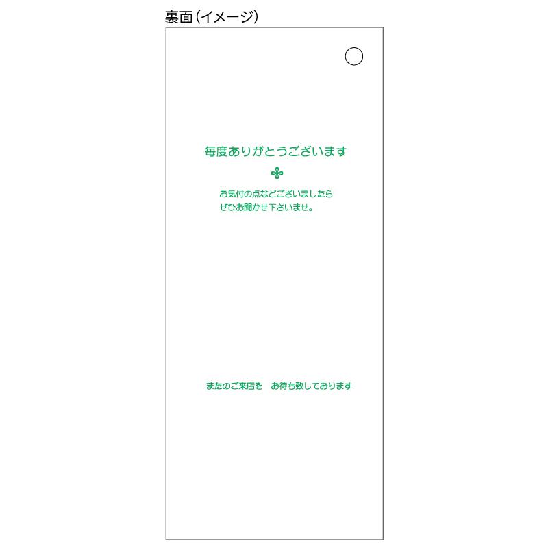 お会計票(領収証付) 75×177 1P 500入 2012 ヒサゴ