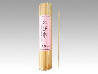 竹串 エビ串 15cm(セロ巻) 菊水産業