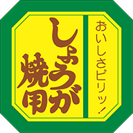 ラベル シールLY-92 しょうが焼き用 ARC