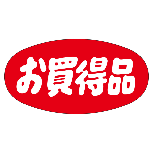 ラベル A-284 お買得品 カミイソ産商